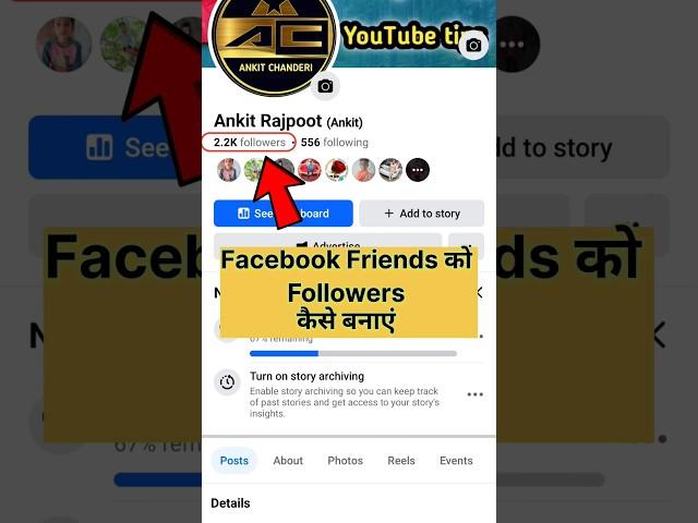 how to convert facebook friends to followers #shorts #short #shortsvideo #short #viral #ytshorts