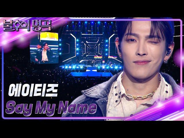 에이티즈 - Say My Name [불후의 명곡2 전설을 노래하다/Immortal Songs 2] | KBS 231118 방송