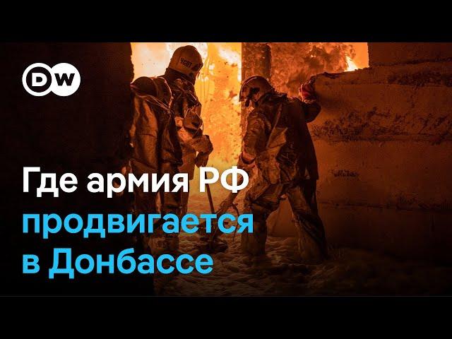 Армия РФ стремительно наступает в Донецкой области: где у ВСУ проблемы