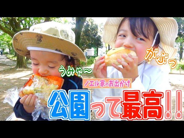 【お出かけ】じゃぶじゃぶ池で遊んだら子供達大喜びで笑顔がとまらない