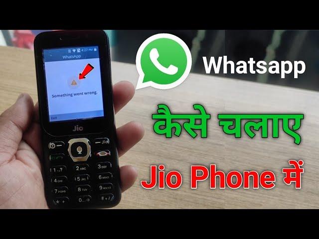 Jio Phone WhatsApp "Something Went Wrong" error️ | solution? | jio Phone new update today