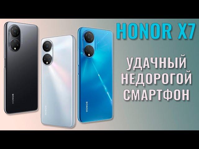 Удачный среднебюджетный смартфон. Honor X7 распаковка