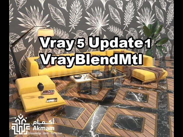 Vray 5 Update 1 -  VrayBlendMtl