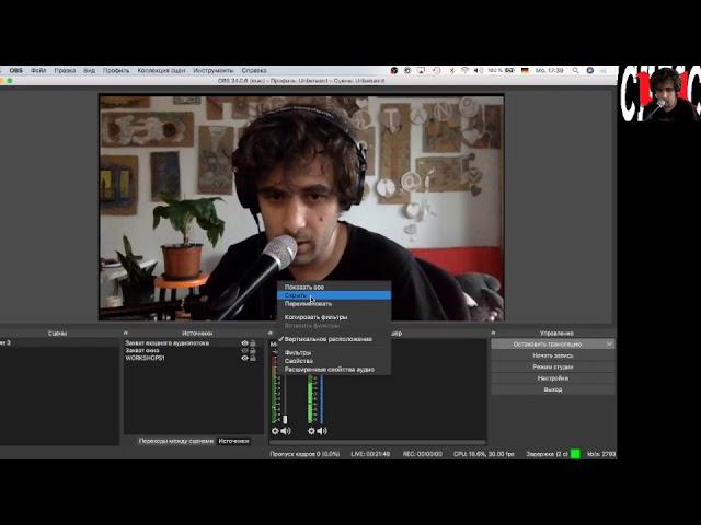 Streaming with OBS (russian/русский)