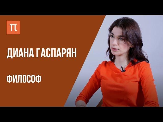 Философия в современном мире / Что я знаю