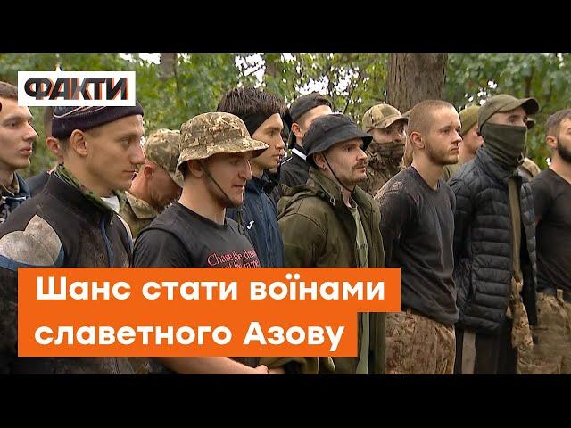 Стати азовцем МОЖЕ КОЖЕН, але не всі пройдуть випробування: як проходить набір у легендарний полк