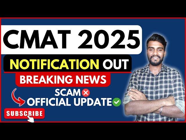 CMAT 2025 Notification Is Out I Exam Date I Eligibility I Fees I Breaking News I #ntacmat #cmat