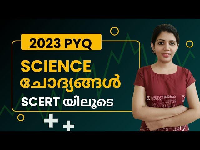 LDC 2024 Science scert  related facts ആനുകാലികം ||sruthys learning square||LDC ca tricks