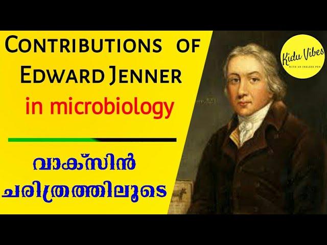 Edward Jenner Story Malayalam | Origins of vaccines | Educational Video | Kidu Vibes