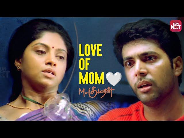 Heartbreaking emotional scene from M. Kumaran Son of Mahalakshmi  | Jayam Ravi | Nadhiya | Sun NXT