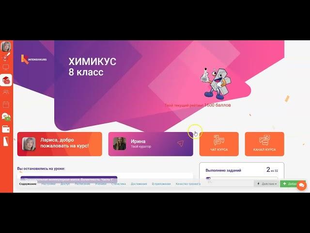 Бейджи, шкала достижений и прогресс бар в тренинге на платформе GetCourse