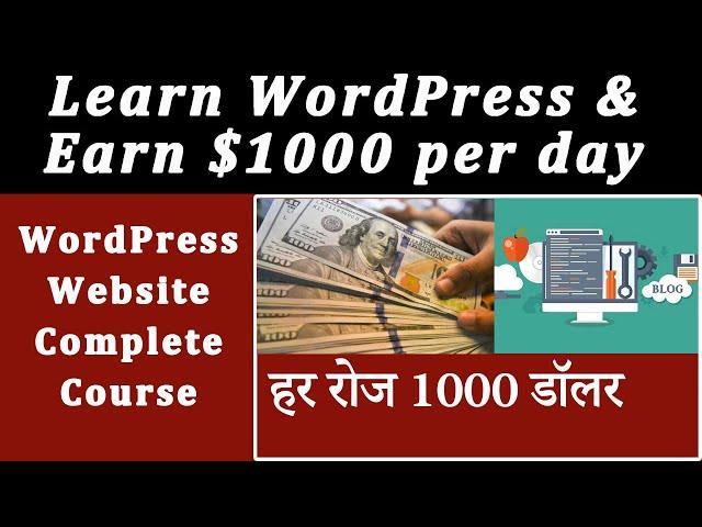 1. How To Make a WordPress Website | For Beginners | Graphics Expert