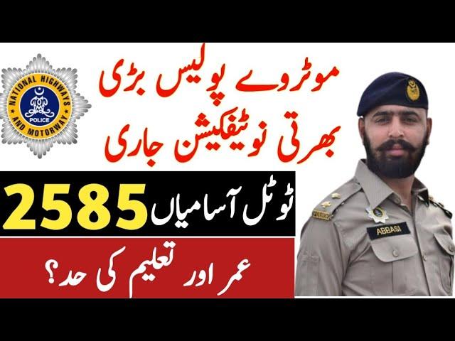 Motorway Police Jobs 2024 | Police Jobs 2024 in Pakistan Today | Latest  Govt Jobs In Pakistan 2024