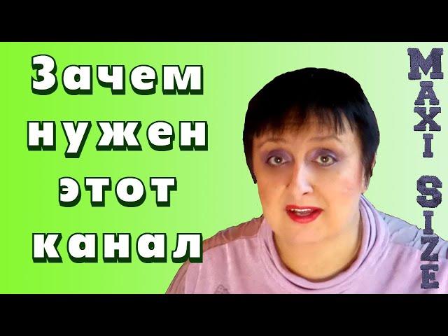 Канал для полных женщин. Переделка одежды из секонд-хенда своими руками