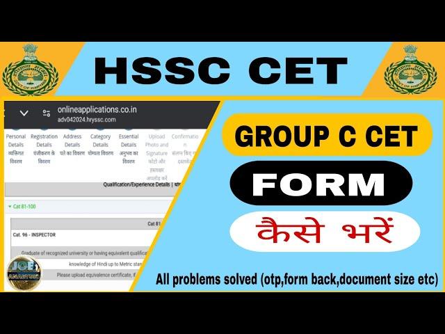 Hssc cet form fill up 2024 | Hssc cet form kaise bhare #hssc #hssccet #hssccetform #hssccetupdate