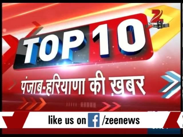 Top 10 Punjab Haryana News