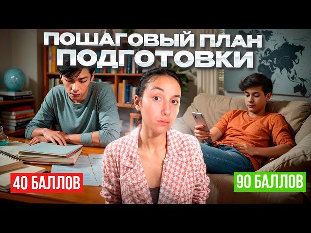 КАК готовиться с НУЛЯ к ОГЭ и ЕГЭ по РУССКОМУ | Сэвиндж Исмаилова – Global_EE