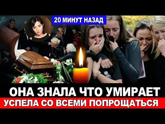 ЕЙ БЫЛО всего 53.../Звезда Сериалов, Знаменитая актриса умерла на руках своих родных