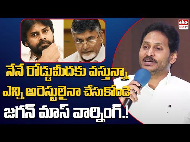 YS Jagan Mass Warning To Cm Chandrababu & Pawan Kalyan | EHA TV