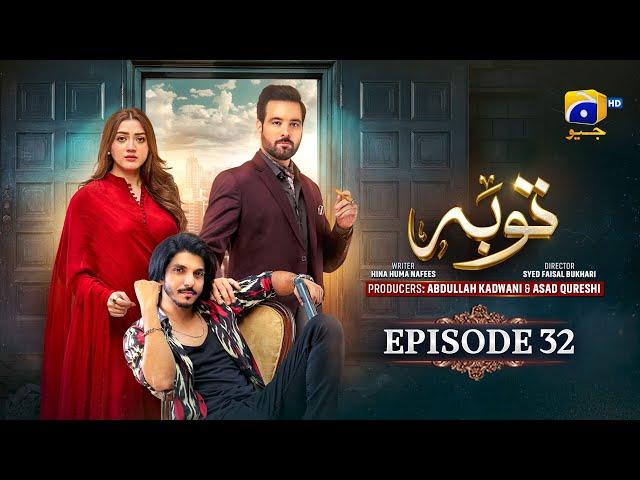 Tauba Episode 32 - [Eng Sub] - Mikaal Zulfiqar - Momina Iqbal - Mohsin Abbas Haider - 18th Nov 2024