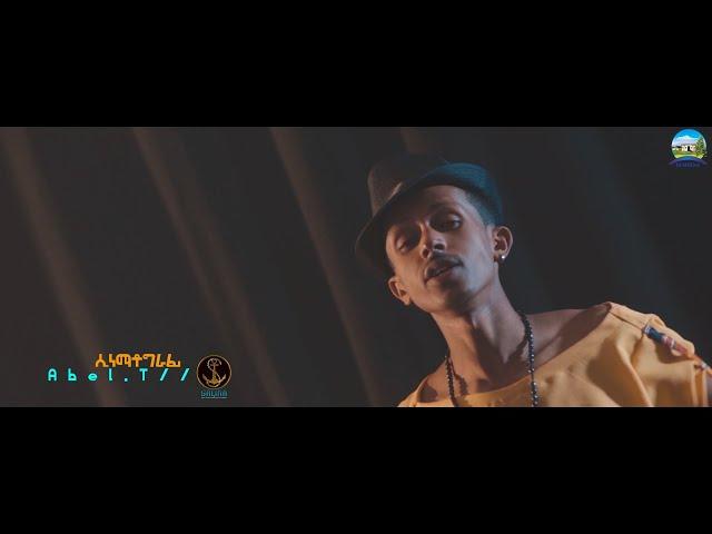 DEMBENA - Maebel Ferede (Wedi Ferede) - Ygbaani' yu I ይግባኣኒ' ዩ - New Eritrean Music 2020