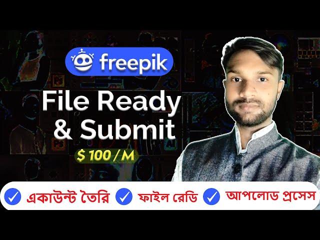 How to Ready Logo for freepik | Freepik File Ready And Submit Bangla Tutorial | File Ready