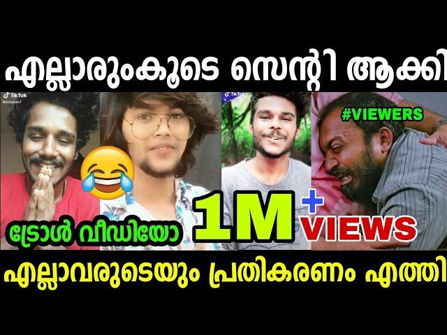 ടിക്ടോക്കോളികൾ കരച്ചിൽ തുടങ്ങി|Tiktokers Against Arjyou Troll|Midhun CrizTroll|Eechayan|Jishnu