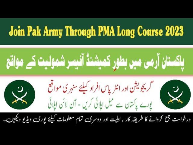 Join Pak Army As a Commissioned Officer | PMA Long Course 152 | How to Online Apply | Clifton Studio