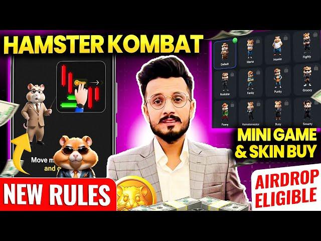 Hamster Kombat New Rules for Airdrop Claim | HamsterKombat Key Unlock Tricks | Hamster Kombat News
