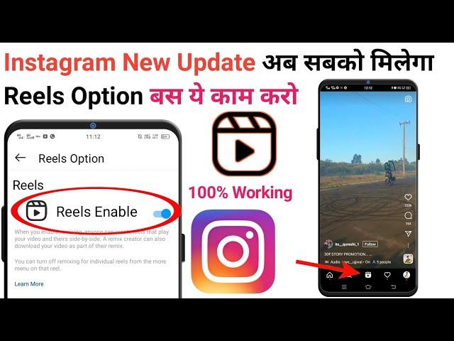 instagram new update reels option not showing problem fix || reels option not showing problem slove