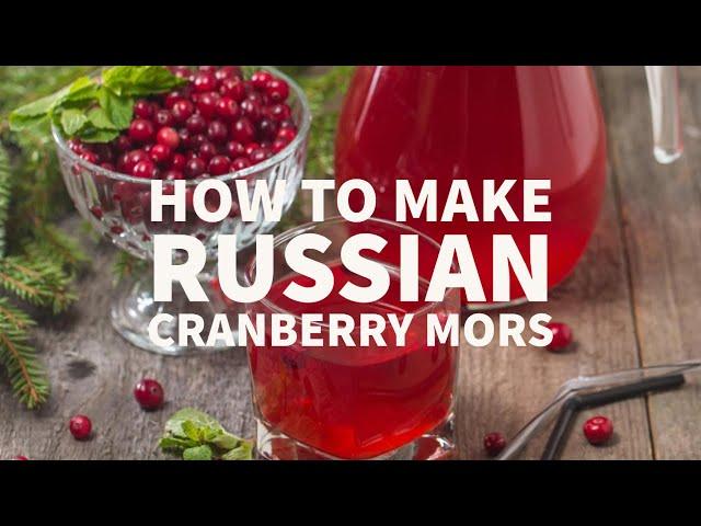 How to Make Perfect Russian Cranberry Mors  #Cranberrymors #Russianmors #cranberryjuice