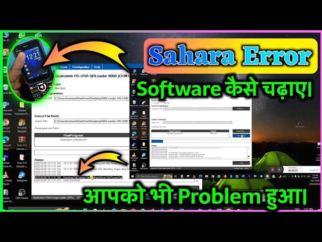 jio f320b sahara error | qfile sahara error | qpst sahara error | qfil sahara fail error fix