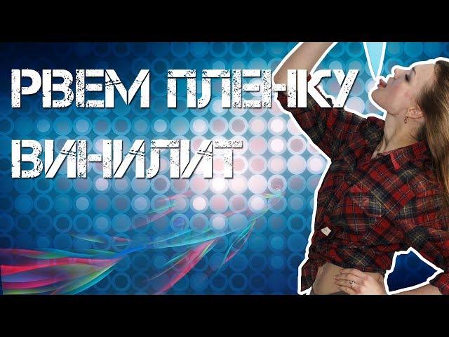 Пленка для пруда и бассейна | Геомембрана Винилит