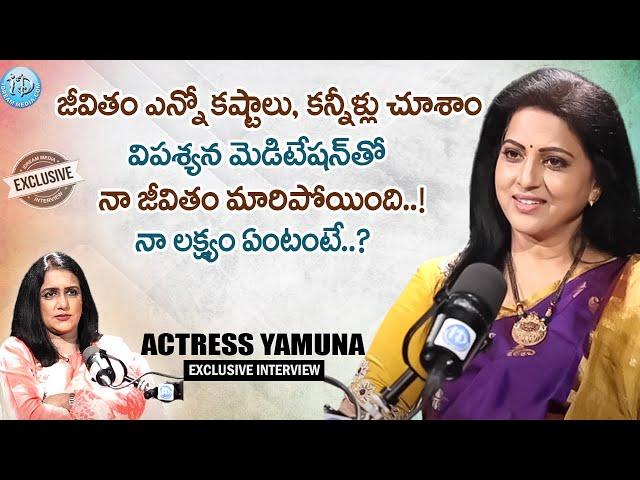 3 ఏళ్ళు డిప్రెషన్ లోకి వెళ్ళాను..? || Actress Yamuna Exclusive Interview with Swapna || iDream Women