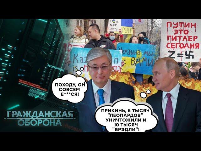 Х**н ВАМ, а не КАЗАХСТАН! Казахи массово ОТКАЗЫВАЮТСЯ от ВСЕГО русского - Гражданская оборона