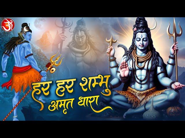 Har Har Shambhu Amrit Dhara #sawan #shiv #bhajan Aavya Dubey | हर हर शम्भु अमृत धारा 2023 #mahadev