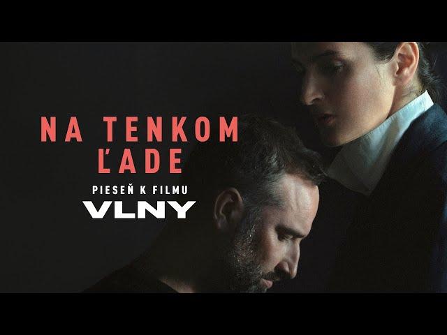 Juraj Benetin & Jana Kirschner - Na tenkom ľade (Pieseň k filmu Vlny) |Official Video|