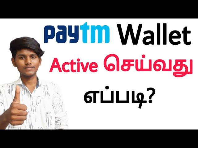 how to activate paytm wallet in tamil Balamurugan tech