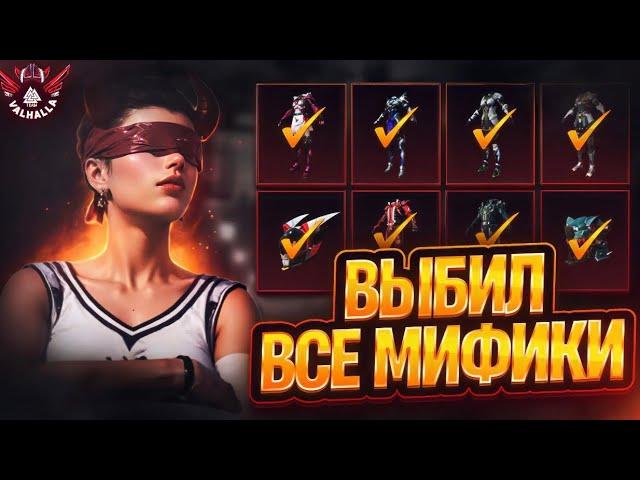 80.000UC - ОТКРЫТИЕ НОВОГО ПОЛЬЗОВАТЕЛЬСКОГО ЯЩИКА в PUBG MOBILE! ЗАБРАЛ все МИФИКИ в ПУБГ МОБАЙЛ!?