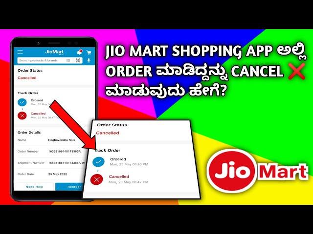 How To Cancel Orders In JioMart Shopping App || Kannada ||