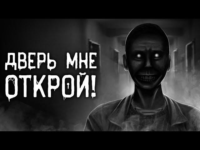 Страшные истории на ночь | Дверь мне открой! | Страшилки. Scary Stories. Horror Stories