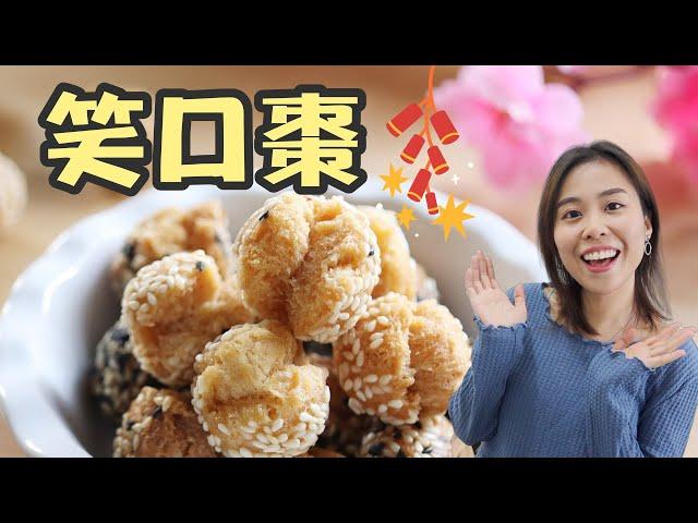 【賀年小食】笑口棗 Smiling Sesame Cookie Balls＊Happy Amy