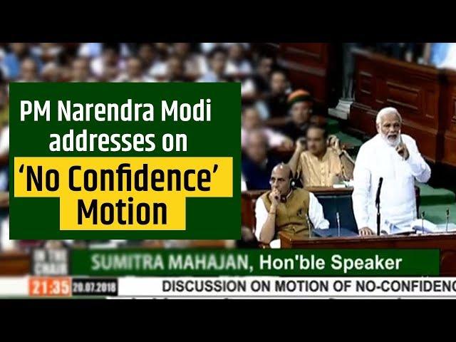 PM Shri Narendra Modi's speech on No Confidence Motion in Parliament