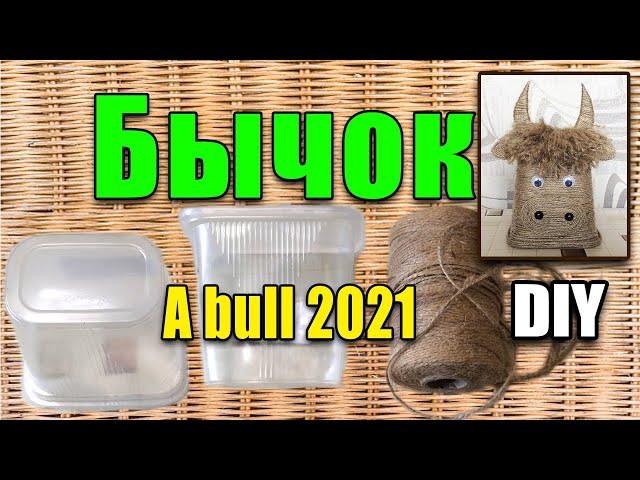 I just took a plastic container and jute  Do-it-yourself goby Symbol 2021 | DIY A BULL 2021