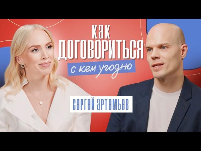 Как договориться обо ВСЕМ? | Навык коммуникация определяет вашу личную жизнь, карьеру и дружбу