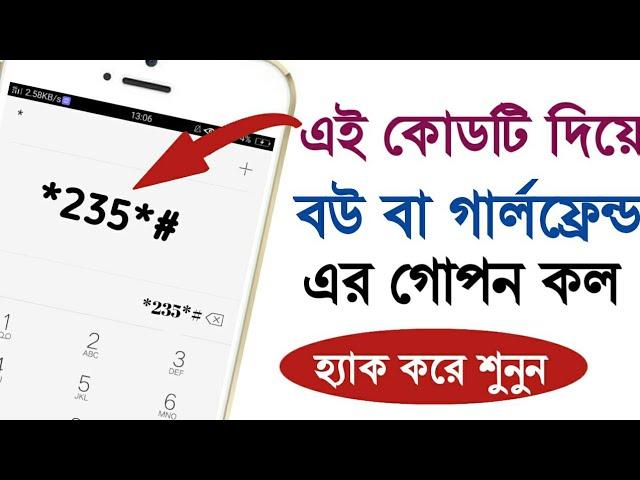 Phone Call Setting by akash bangla tricks