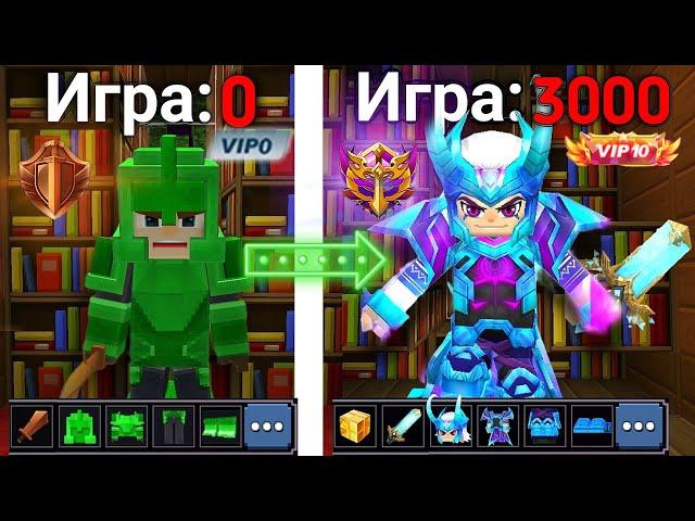 Я ИГРАЛ 3.000 ИГР на НОВОМ АККАУНТЕ в БЕД ВАРС! Блокмен Го | Blockman Go