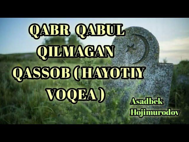 QABR QABUL QILMAGAN QASSOB HIKOYASI ( HAYOTIY VOQEA )