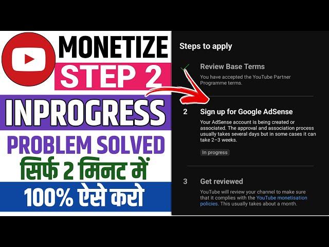 Step 2 in progress sign up for google adsense | Sign up for google adsense in progress