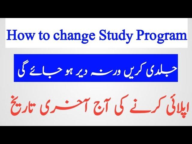 How to apply study program conversion in vu